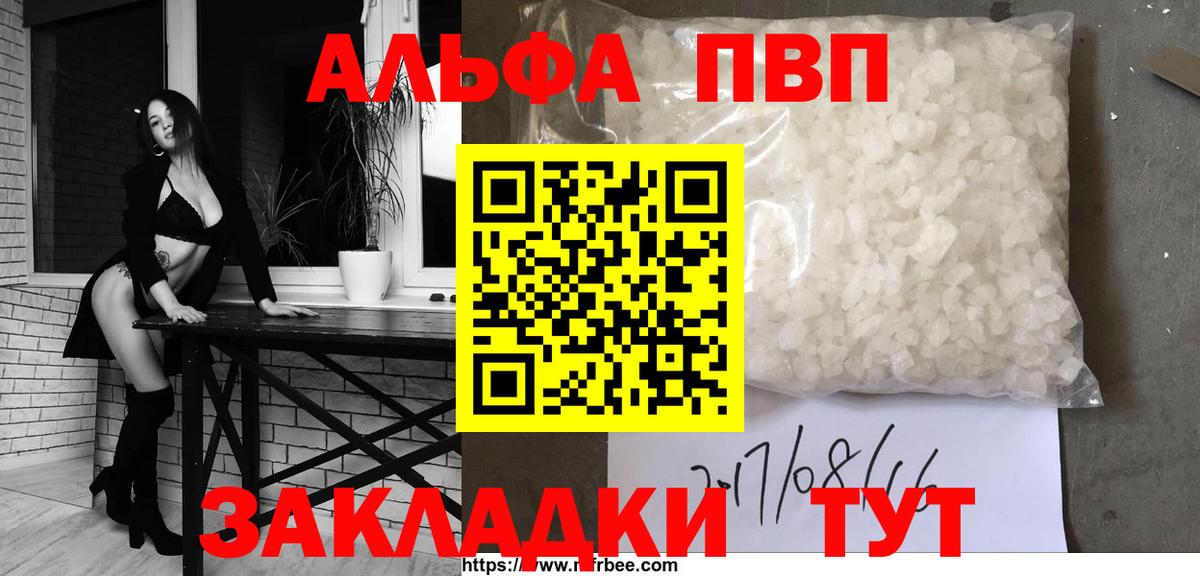 APVP VHQ  Alpha-PVP мука  Наро-Фоминск  Альфа ПВП Crystall  Вход с VPN 