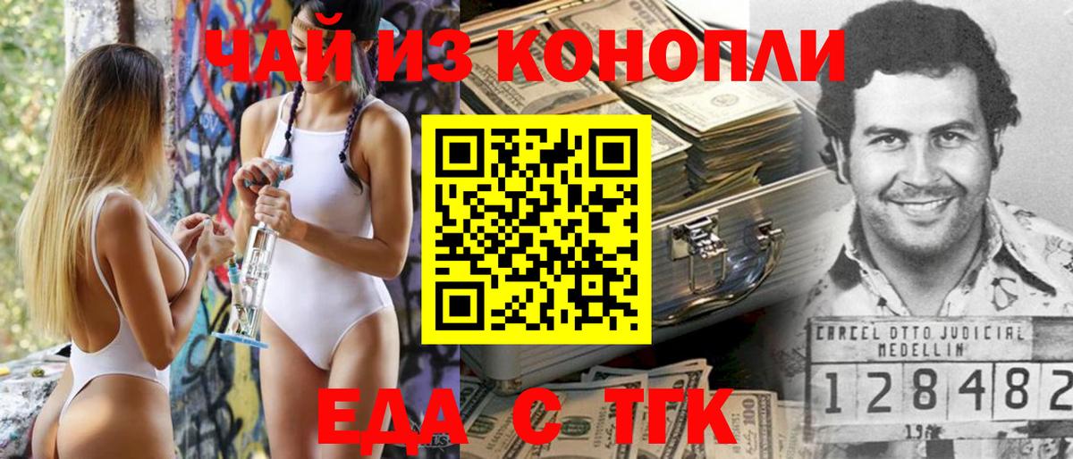 Наро-Фоминск  Canna-Cookies марихуана  Вход с VPN 
