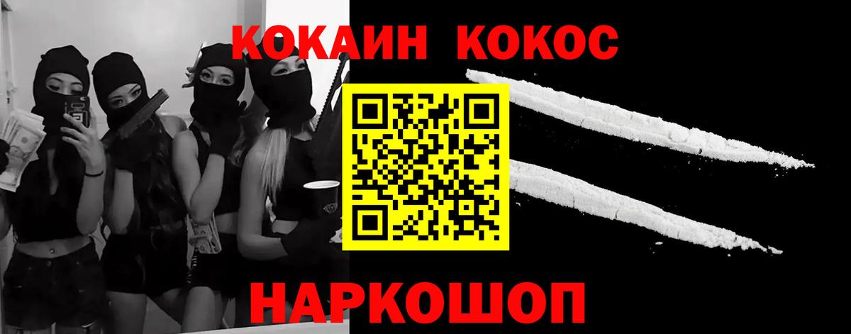 Cocaine FishScale Наро-Фоминск
