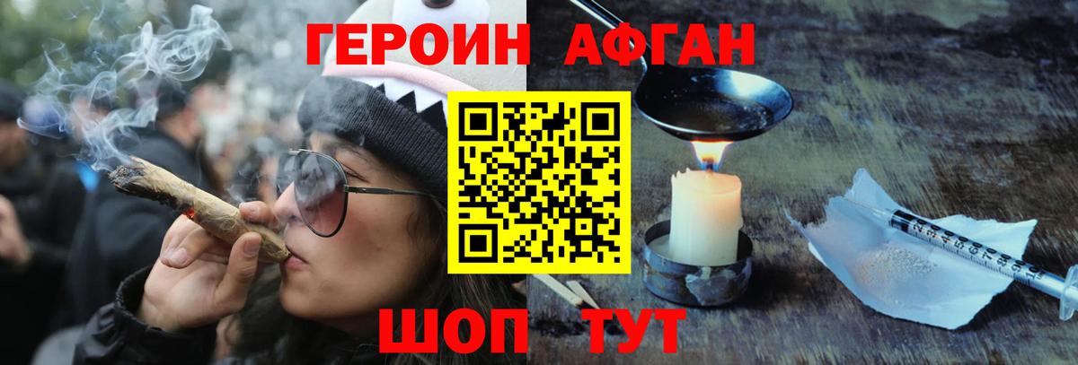 Наро-Фоминск  Героин герыч  Вход с VPN 