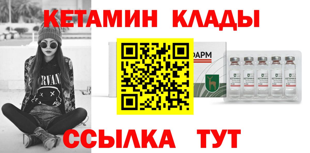 КЕТАМИН VHQ  КЕТАМИН ketamine  Вход с VPN  Наро-Фоминск 