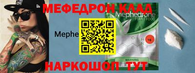 мефедрон мука Пыть-Ях
