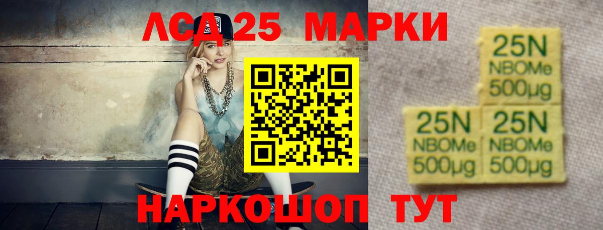 Лсд 25 экстази ecstasy  Вход с VPN  Наро-Фоминск 