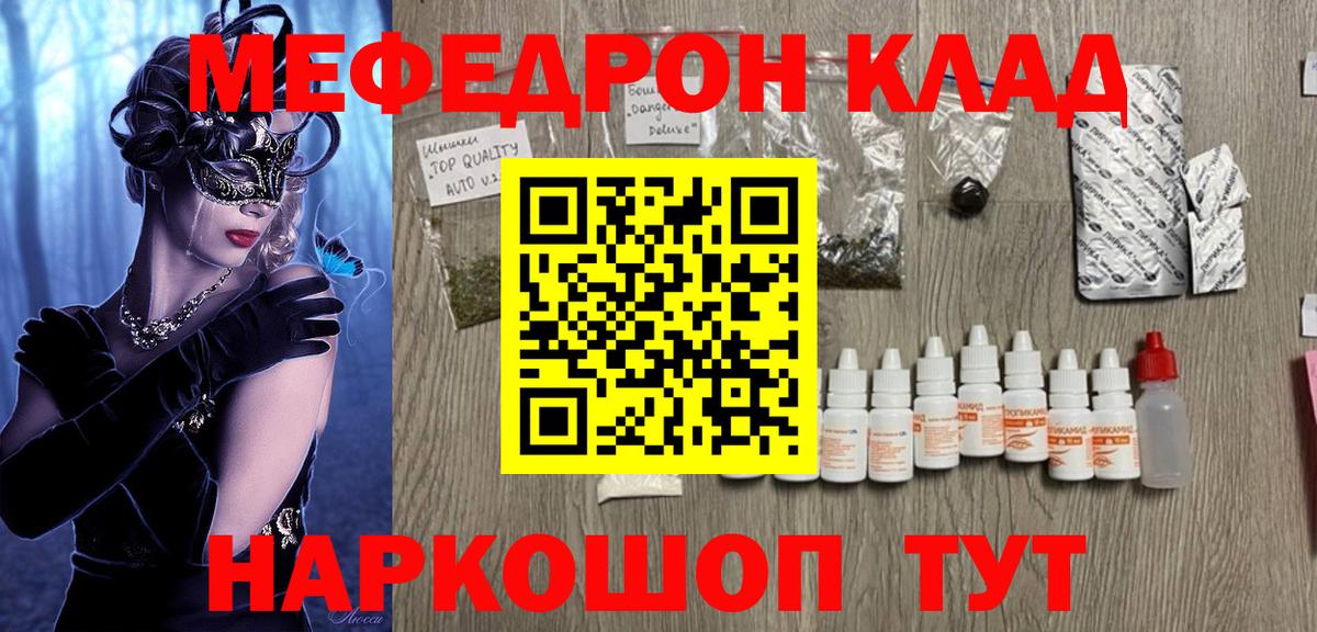 Меф мука Наро-Фоминск