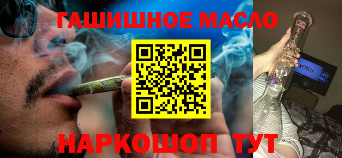 сколько стоит  Дистиллят ТГК концентрат  Вход с VPN  Наро-Фоминск 