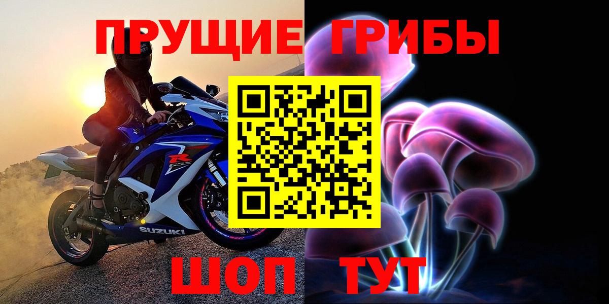 Галлюциногенные грибы мухоморы  Псилоцибиновые грибы Magic Shrooms  Наро-Фоминск  Вход с VPN 